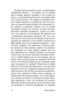 Процесс Франц Кафка с доставкой по Минску от 70 рублей бесплатно!